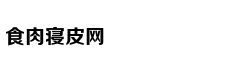 海拔4600米世界第一热泉